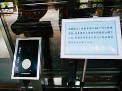 -我嘉书房(南翔名士居店)