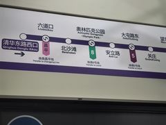 -清华东路西口(地铁站)