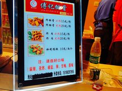 菜单-傅强排骨(成都总店)