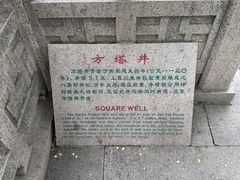 -常熟方塔园