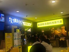 -炊烟小炒黄牛肉(中心印象城店)