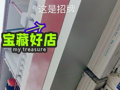 -王氏烧麦大骨汤水饺