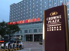 -天津滨海圣光皇冠假日酒店