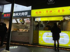-鸡柳大人鸡柳年糕薯条(农贸云创店)