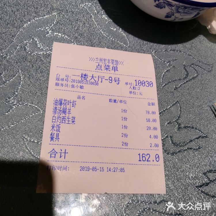 让舌尖来分解