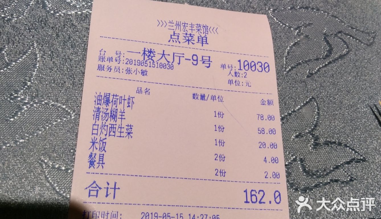 让舌尖来分解