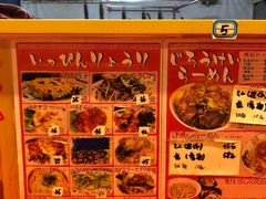 -拉面莊夢語＆中华料理八椿