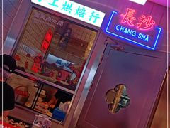 -墨茉点心局(国金街店)
