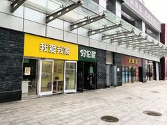 -好伦哥比萨烤肉自助(马家堡店)