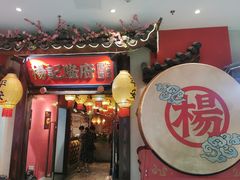 -杨记隆府重庆江湖菜(大悦城店)