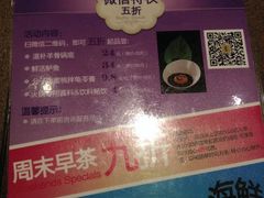 菜单-新兴·金羊座·粤菜点心(乐峰店)