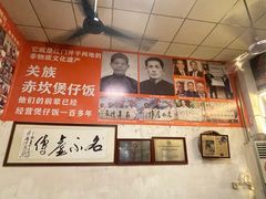 -关氏饮食店