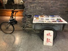 -和平菓局(王府井店)