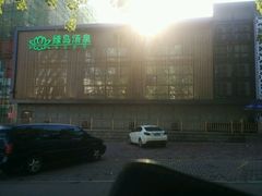 -绿岛汤泉韩式休闲会所