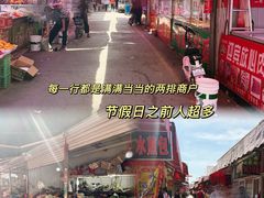 -王庄市场