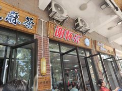 -谢怀亮芝麻茶