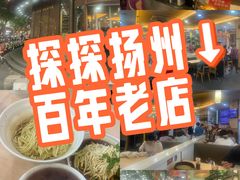 -蒋家桥饺面店(东关街店)