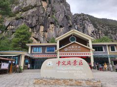 -卡定沟景区
