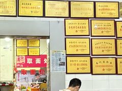 -易记皮肚面(明瓦廊店)