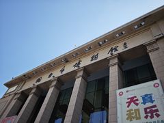 -烟台市博物馆