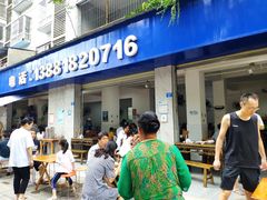 门面-大邑李记肥肠血旺