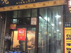 -老刘家泡馍·陕西老字号(钟楼广济街店)