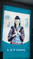 -梵茜儿·头道汤养生馆
