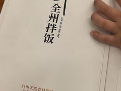 -全州拌饭馆(断桥店)