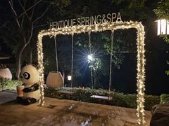 -天目湖涵田度假村