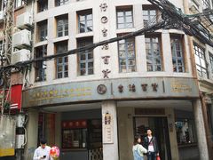 -阿吉仔(大元路店)