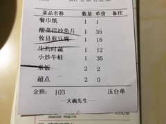 账单-大碗先生(万家丽店)