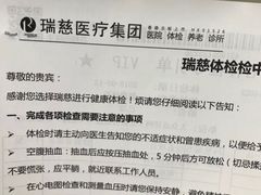 -瑞慈体检上海闵行机构