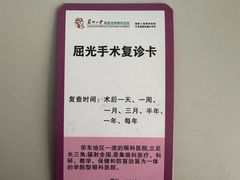 -苏州大学理想眼科医院