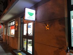 -华天新川面馆(缸瓦市店)
