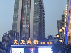 -观音桥步行街