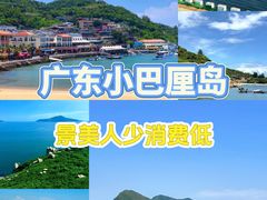 -东澳岛