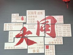 -大同王府至尊酒店