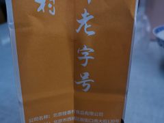 -桂香村(护国寺店)