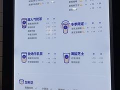 菜单-茶百道(京溪店)