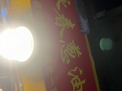 -咏春葱油饼(德政中路店)