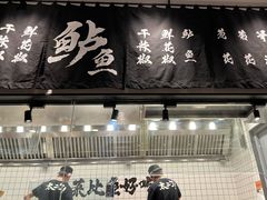 -太二酸菜鱼(石家庄万象城店)