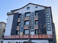 -渔满仓海鲜渔家(象山二店)