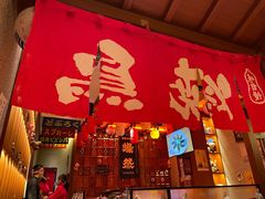 门面-北村家日本料理(西大望路店)