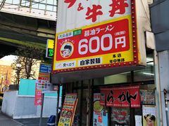 -十八番拉面馆(新今宫店)