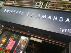 门面-Amanda餐厅(长乐路店)