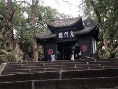 -丰都鬼城名山景区