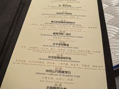 -程府宴-国宴(南长街·四合院店)