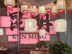 -热火朝天鲜切牛肉火锅(南强街巷店)