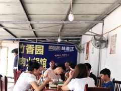 -徐氏竹香园牛肉火锅(飞虎路店)