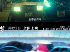 -万达影城(金平万达广场IMAX店)